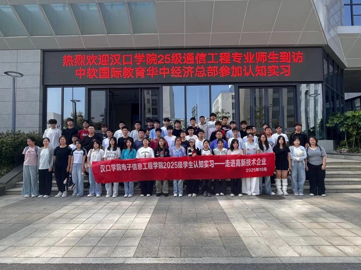 太阳集团官网8722组织2025级新生赴高新企业开展认知实习